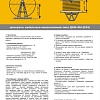 Домкрат механический ДКМ-5М (с осью) Домкраты и ролики для протяжки кабеля фото, изображение